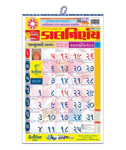 November 2020 calendar marathi creative images. HD限定 August 2019 Calendar Kalnirnay - ジャトガヤマ