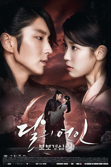He's spineless and blames everything bad in his life on his sister or on so. Moon Lovers: Scarlet Heart Ryeo | Wiki Drama | FANDOM ...