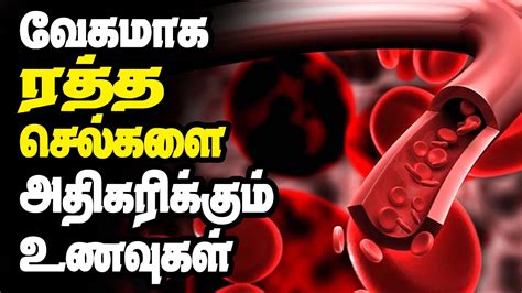 Initially, to make up for the deficit, iron supplements are advised. How To Increase Blood Level In Tamil | Increase Hemoglobin ...