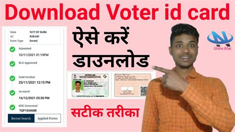 How To Download Voter Id Card Online Download Voter Id Card Online
