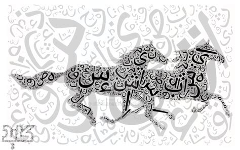 2 Horses In Arabic Calligraphy By Thu9life On Deviantart