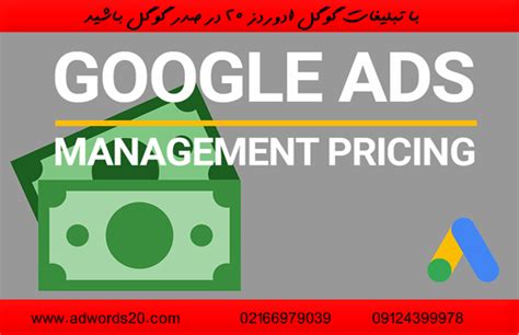 تبلیغات در گوگل بهترین روش بازاریابی در دنیای دیجیتال همیاروردپرس