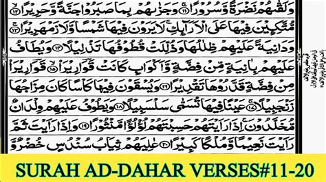 Learn Surah Ad Dahar With Brief Practical With Correct Tajweedlesson