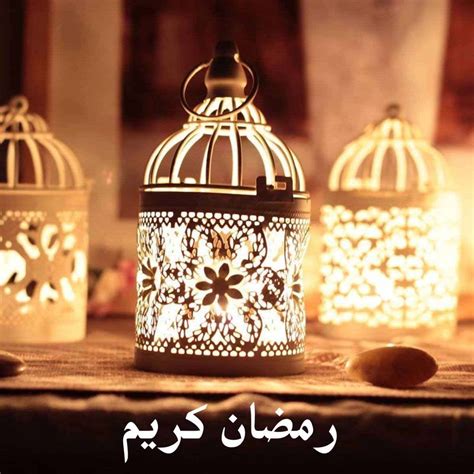 صور عالية الجودة png للتحميل مجانا. صور رمضان 2021 , رمضان شهر الهدي والراحه - وداع وفراق
