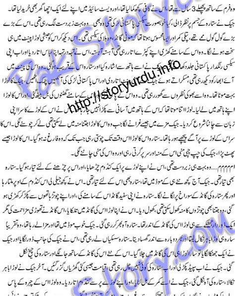 Mastkahani Hot Desi Chudai Stories In Real Urdu Jack Kala Lun