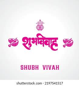 Indisches Hochzeitslogo Shubh Vivah Logo In Stock Vektorgrafik Lizenzfrei