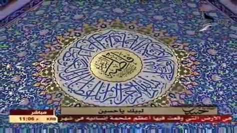 Roza E Mubarak Hazrat Imam Hussain Razi Allah Anho Youtube