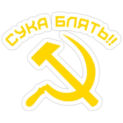 Cyka Blyat Stickers By K Nadclothing Redbubble