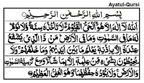 The Power And Blessings Of Ayatul Kursi The Quran Recital
