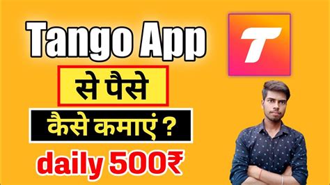 Tango App Se Paise Kaise Kamaye How To Earn Money Tango App Dipu Bhai Youtube