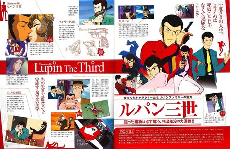 Monkey Punch Lupin The Third Lupin Iii Daikaibou Art Guide Book Japan