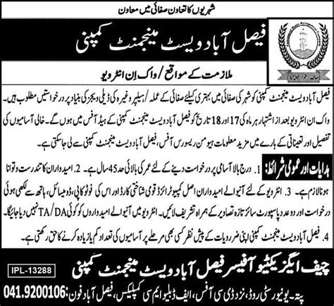 Faisalabad Waste Management Company FWMC Jobs 2023 For Daily Wages
