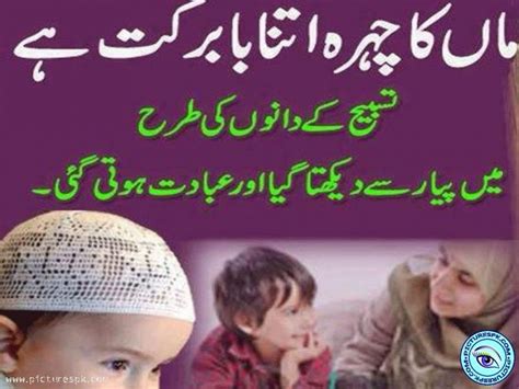 Haalim happy father day quotes positive quotes for life. quotes about dua in urdu - Google Search | Parenting ...