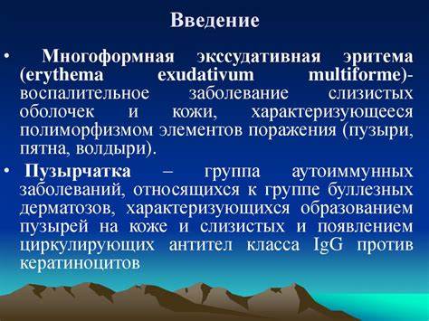 Многоформная экссудативная эритема. Пузырчатка. Проявления в полости Картинка - Многоформная экссудативная эритема. Пузырчатка. Проявления в полости