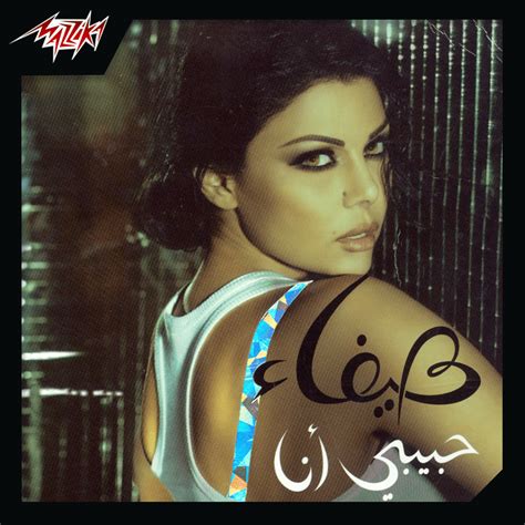 haifa wehbe هيفاء وهبي mosh adra istanna مش قادرة أستنى lyrics genius lyrics