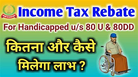 Rebate To Handicapped In Income Tax