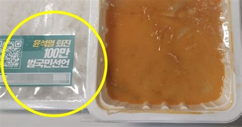 배달음식에 ‘尹퇴진 스티커점주 “님들의 침묵” 꾸중