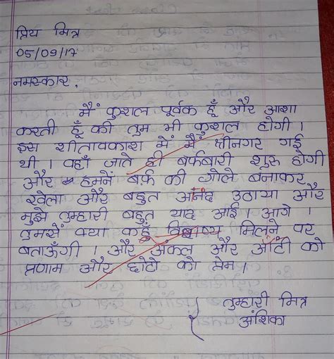 These samples are written by candidates practicing for write a letter to your friend. Hindi Letter Write A Letter To To Your Friend Telling Her