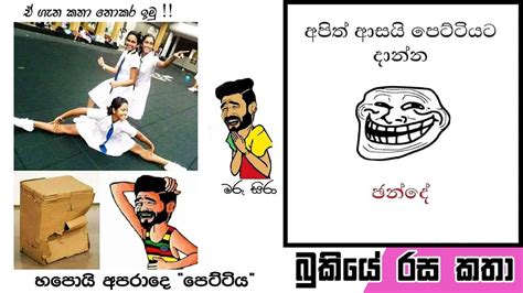 Wadan Sundari Fb Post Sinhala 2021 Profil FB Fun New Fb Joke Post