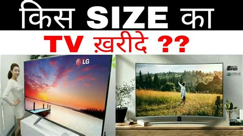 What Size Tv Should You Buy Tv Size Complete Guide Youtube
