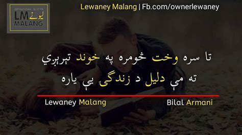 Pin By Dreaming Boy On Pushto Pashto Quotes Poetry Quotes