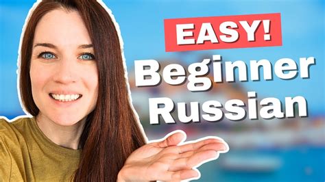 Easy Russian Lesson Learn Russian With Comprehensible Input Youtube