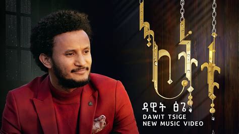 New Ethiopian Amharic Music 2021 Official Video Haimanot