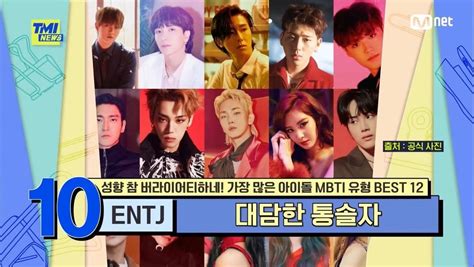 Top 12 Mbti With The Highest Amount Of K Pop Idols Kpopmap