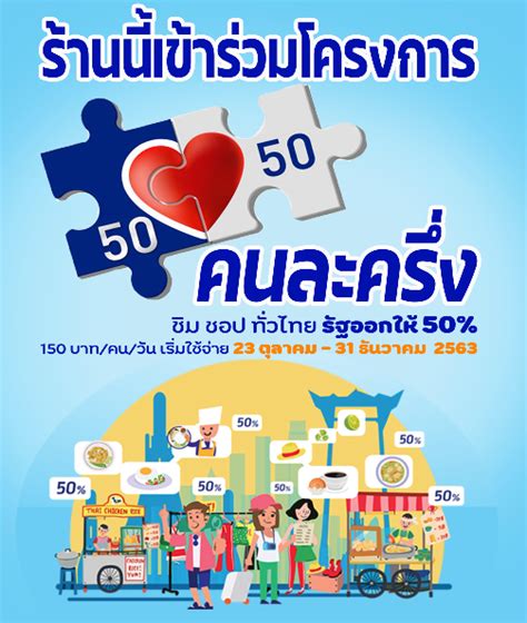 ความนิยมสูง มูโนะ www.เที่ยวด้วยกัน.com ลงทะเบียน นราธิวาส 💎 logo คนละครึ่ง png narathiwat ป้ายร้านค้า คนละครึ่ง A4 ทำเอง - Pattanan-Blogs : SHARE
