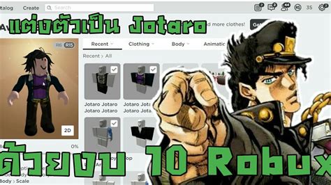 Anime battle arena (1), currently viewing this topic 1 guest. Roblox Anime Battle Arena Jotaro Add Free Robux To Account ...