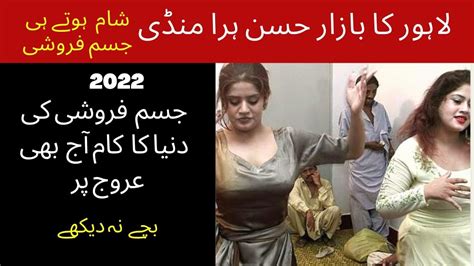 Lahore Ka Bazar E Husn 2022 Heera Mandijism Faroshi Ka Kam Aj Bhi Urooj Par Youtube