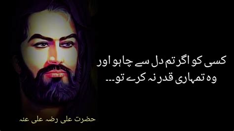 Hazat Ali Quotes In Urdu Urdu Quotes Life Quotes Hazrat Ali K