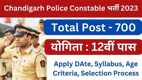 Chandigarh Police Constable Final Result For Posts