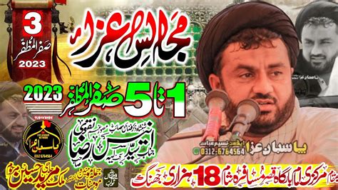 Maulana Syed Anees Raza Naqvi 3 Safar 2023 Imam Bargah Qasre