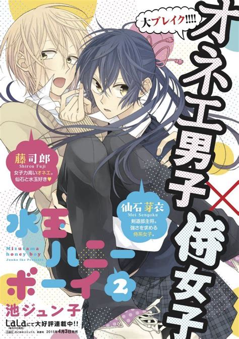 Reverse Gender Role Manga Gender Roles Definition Lifecoach