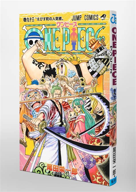 One Piece 93 尾田 栄一郎 集英社コミック公式 S Manga