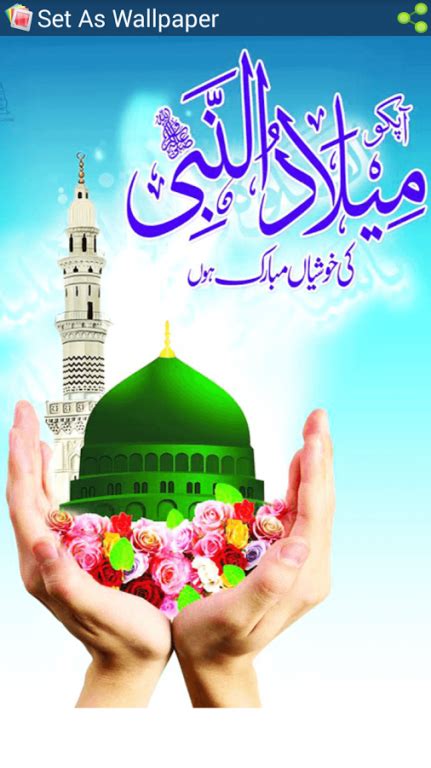 Eid Milad Un Nabi Wallpapers 10 Free Download