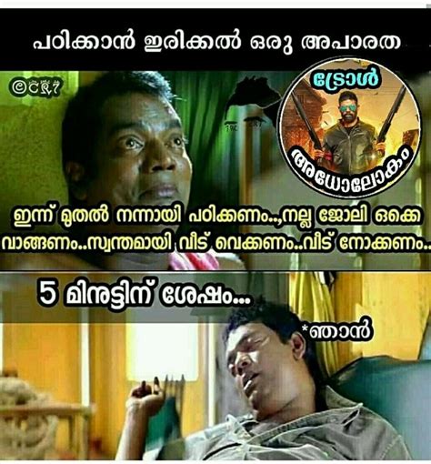 Whatsapp Malayalam Trolls Charlie First Day Collection Emotional
