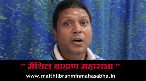 Maithil Brahmin Mahasabhaintroduction Youtube