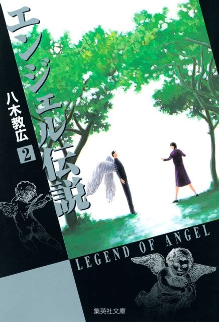 Angel Densetsu 3 Vol 3 Issue