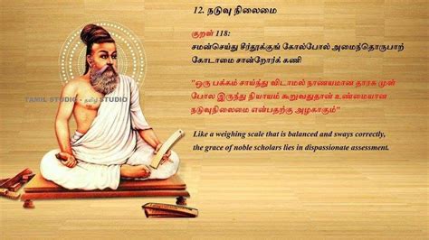Pin By Subbian On Thirukkural Cool Words Interview Questions And