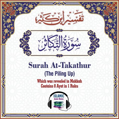 Surah Al Takathur Eng Islamic Audio Books