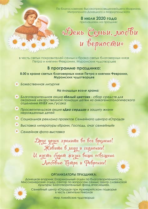 День семьи — картинки к 15 мая бесплатно. 8 июля - день семьи, любви и верности - Донбасс Православный