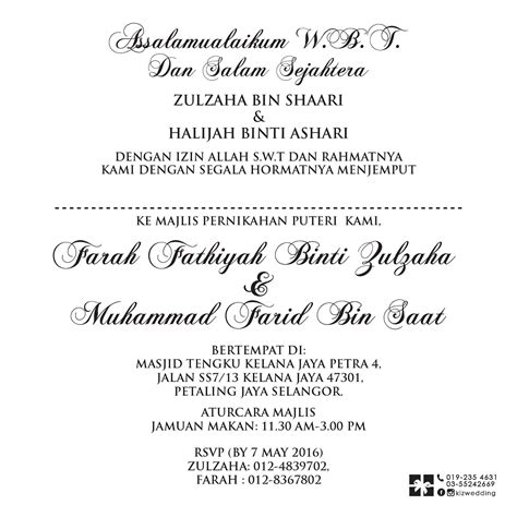 Kiz Wedding Contoh Design Kad Majlis Pernikahan Farah Dan Farid