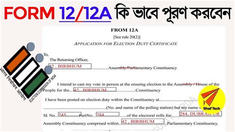 Ensure that you write clear words that are visible and readable. How to fill up form 12 | 12A for postal ballot or EDC ...