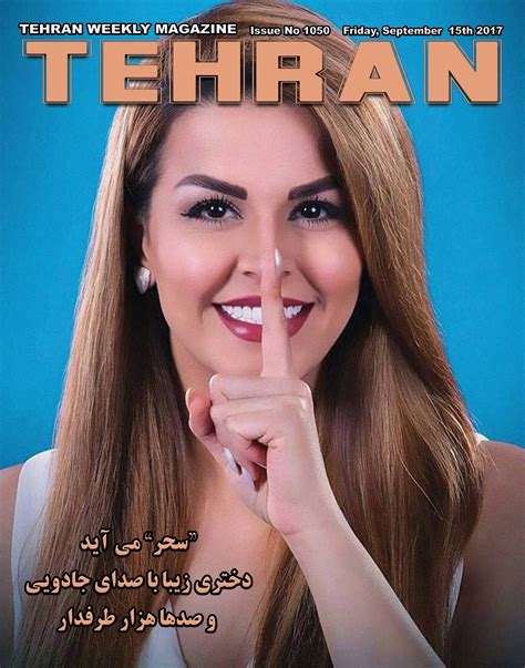 Sahar Shahbod Noori Tehran Magazine Iranian Magazine The Best Persian