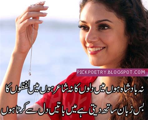 Love Poetry In Urdu Romantic Lines For Wife By Allama Iqbal Sms Pics