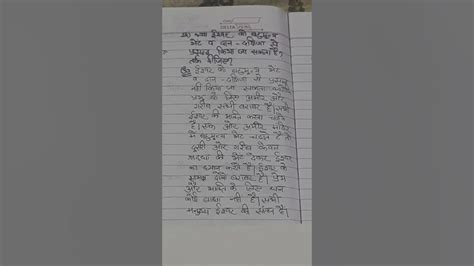 Class 8 Hindi Reader Chapter Thukra Do Ya Pyar Karo Qna Classes678 Shorts Ytshorts