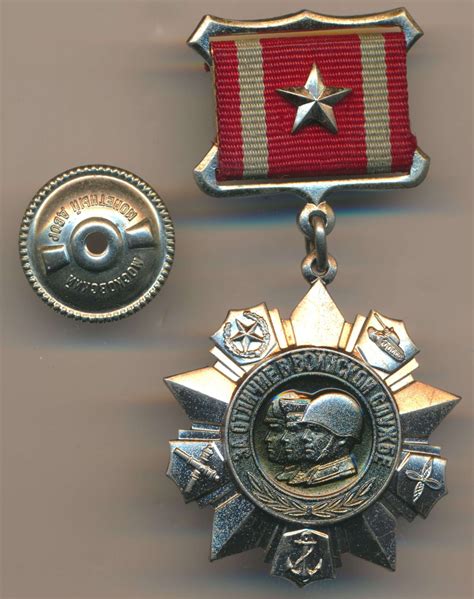 Soviet Medal For Distinguished Military Service 2nd Class Soviet Orders