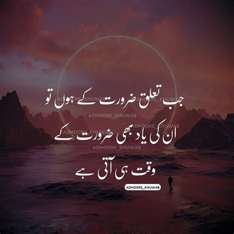 Whatsapp Status In Urdu Positive Quotes For Life Pretty Words